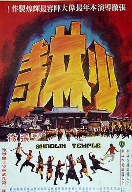 《内联升传奇》电影高清完整版