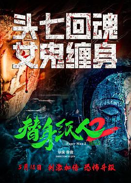 《濠江风云国语》电影高清完整版