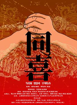《一定要捉住【影视说明】》电影高清完整版