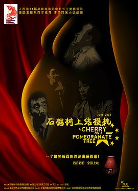 《美好来接龙》电影高清完整版