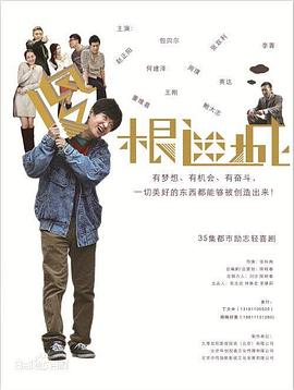 《老黄狗》电影高清完整版