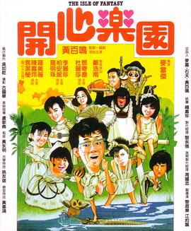 《幼年来客》电影高清完整版