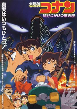 《幼年来客》电影高清完整版