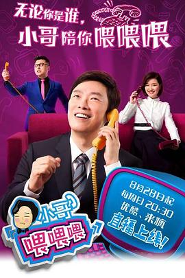 《传说2024》电影高清完整版