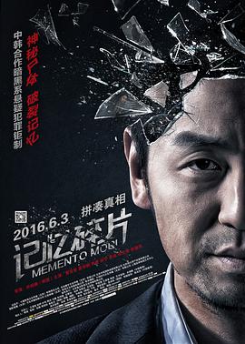 《绿色合伙人》电影高清完整版