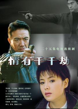 《绿色合伙人》电影高清完整版