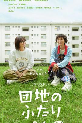 《爱情盲选：日本篇》综艺高清完整版