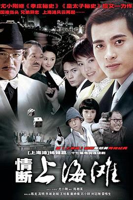 《反面无情》电影高清完整版