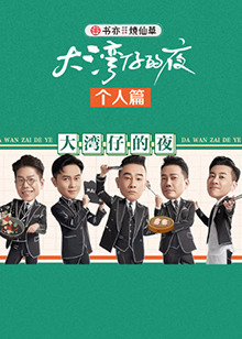 《冤家宜结不宜解国语》电视剧高清全集