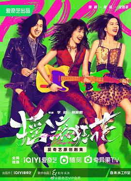 《巡楼人之舞灵》电影高清完整版