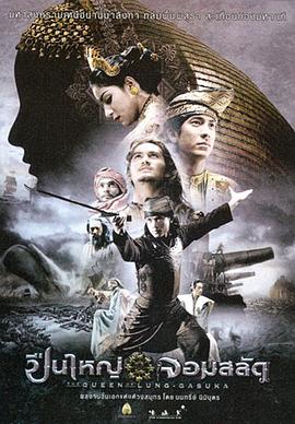 《冲绳小芙蓉》电影高清完整版