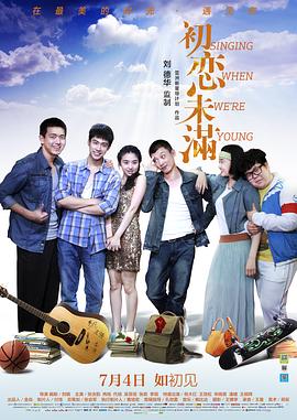 《灌篮少年第二季》综艺高清完整版