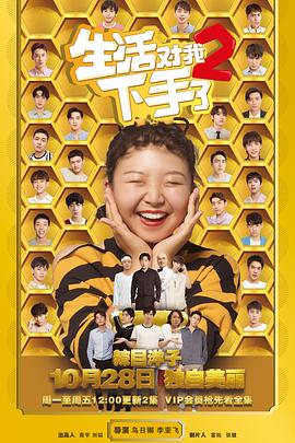 《看不见的小孩》电影高清完整版