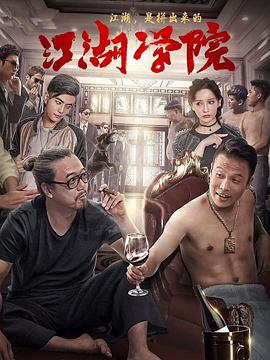 《看不见的小孩》电影高清完整版