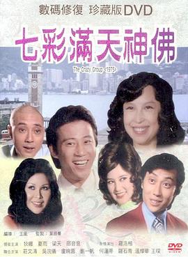 《大楼里只要谋杀第三季》电视剧高清全集