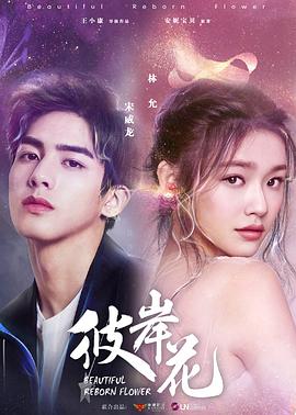 《别挂电话》电影高清完整版