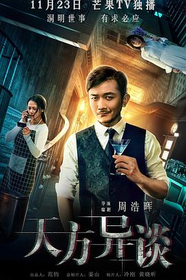 《高地庄园谋杀案》电影高清完整版