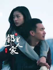 《满意2012》电视剧高清全集