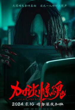 《红鸾记》电影高清完整版