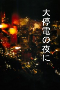 《弗兰肯斯坦之恋》电视剧高清全集