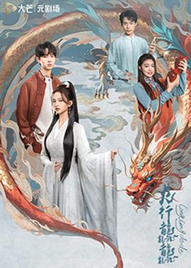 《爱在青山绿水间》电视剧高清全集
