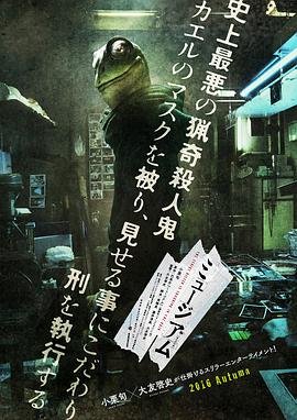 《摘下你的面具》电视剧高清全集