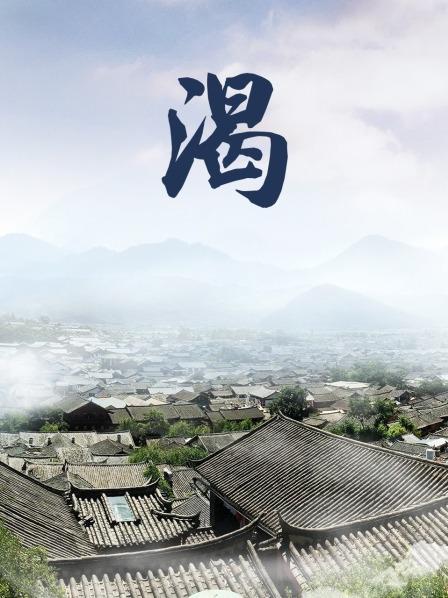 《摘下你的面具》电视剧高清全集