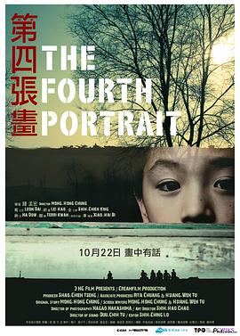 《投名状》电影高清完整版