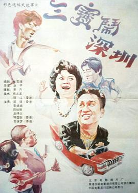 《乌有之地【影视说明】》电影高清完整版