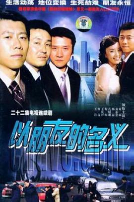 《狂龙粤语》电视剧高清全集