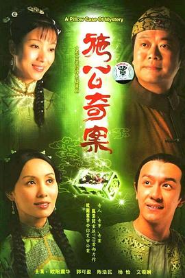 《五雷轰顶》电影高清完整版