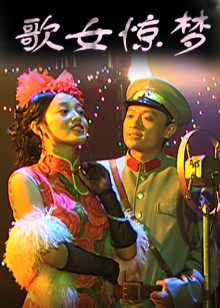 《虎口》电影高清完整版