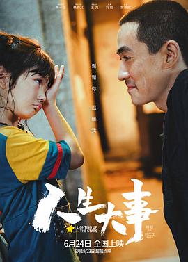 《旧神》电影高清完整版