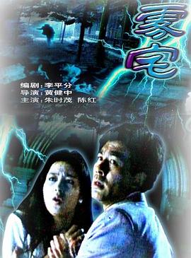 《同舟共济》电影高清完整版