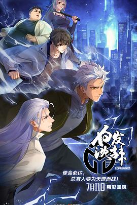 《同舟共济》电影高清完整版