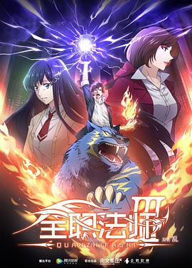 《杀生》电影高清完整版
