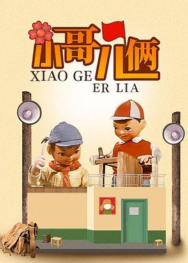《月与雷》电影高清完整版