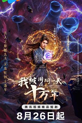 《迷失某地》电影高清完整版