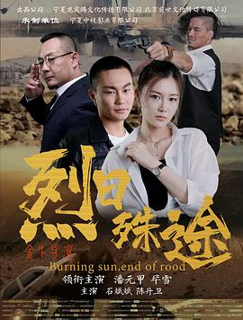 《导演不让说》电影高清完整版