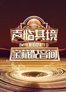 《高兴超人》电影高清完整版