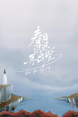 《武动天地：九重符塔》电影高清完整版