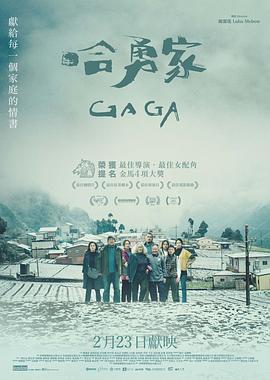 《极限应战第八季》综艺高清完整版
