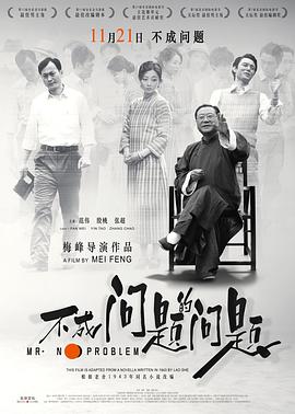 《喜剧 爱妻物语》电影高清完整版