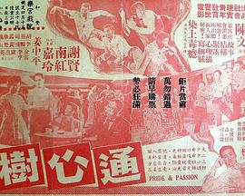 《新编宝莲灯》电影高清完整版