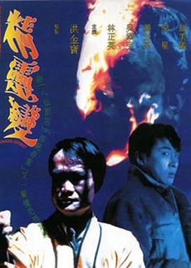 《九天龙吟传》电影高清完整版