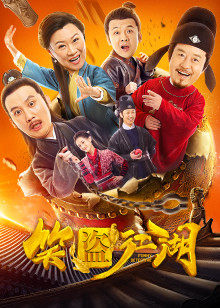 《旧韶光》电影高清完整版