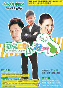 《万物成长》电影高清完整版