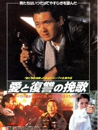 《正义红师》动漫高清全集