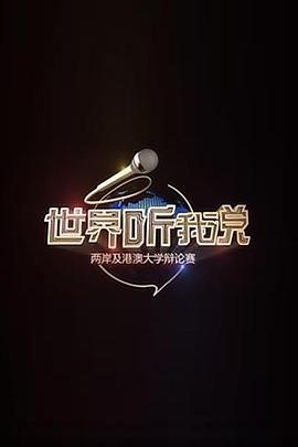 《小鬼真难缠》电影高清完整版