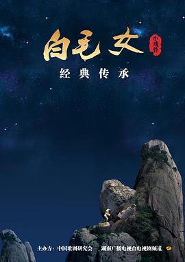 《湘江1934·向死而生》电影高清完整版